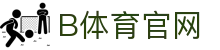 b体育中国站 - 本土体育赛事直播覆盖平台